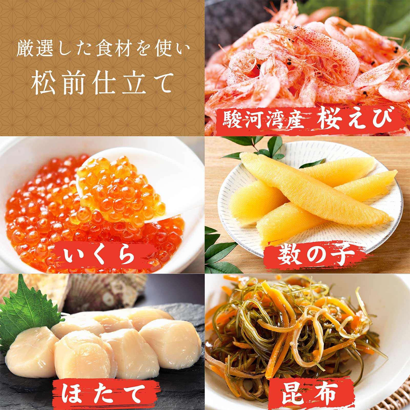 佐政水産 l 【公式】 うまちょく便 | 静岡名物・特産品を通販でお取り寄せ ＼ 送料無料 ／ 敬老の日 ◎ サクラエビ入り 松前仕立ての特製海鮮漬け  180g×2P 【佐政水産】 【同梱不可】≪冷凍便≫ | 静岡県