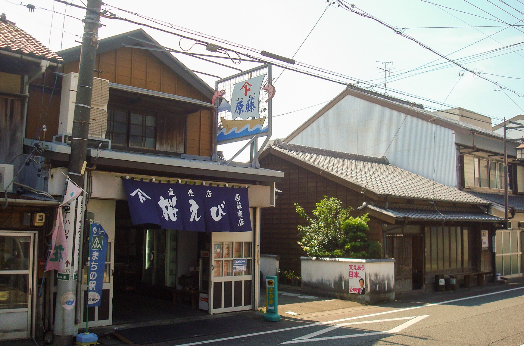 公式 静岡うまちょく便 原藤商店 桜えび しらす 産地直送 ネット通販 人気の産直特産品のお取り寄せ