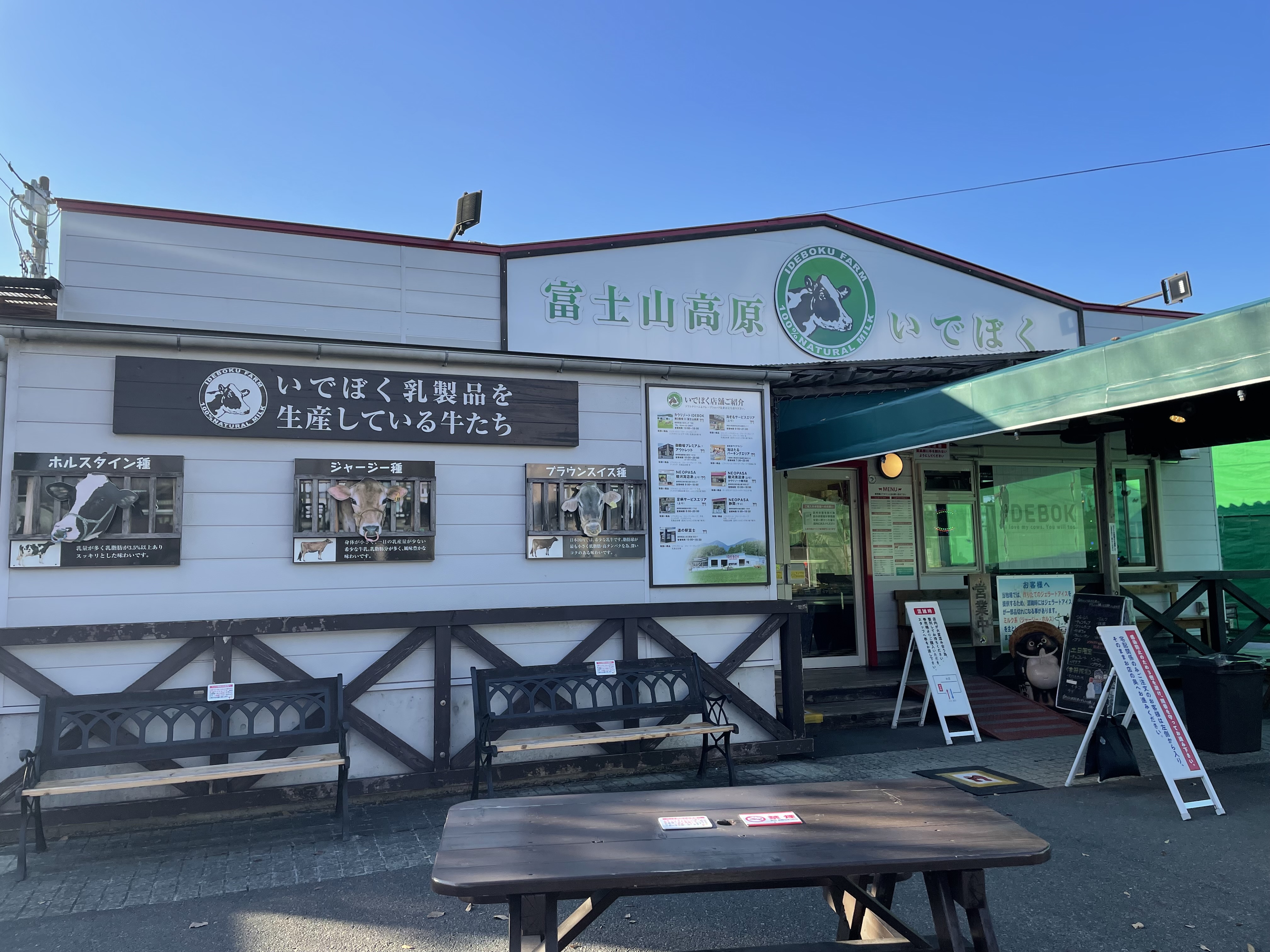 公式 うまちょく便 いでぼくミルクハウス L 牛乳 アイス 牧場直送お取り寄せ L 富士宮市人気牧場 Idebok 産地直送 ネット通販 人気の産直特産品のお取り寄せ