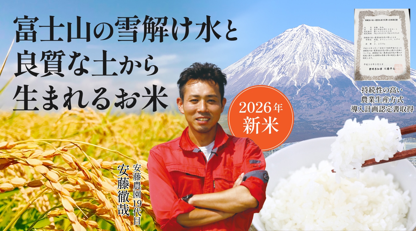 安藤さんのお米