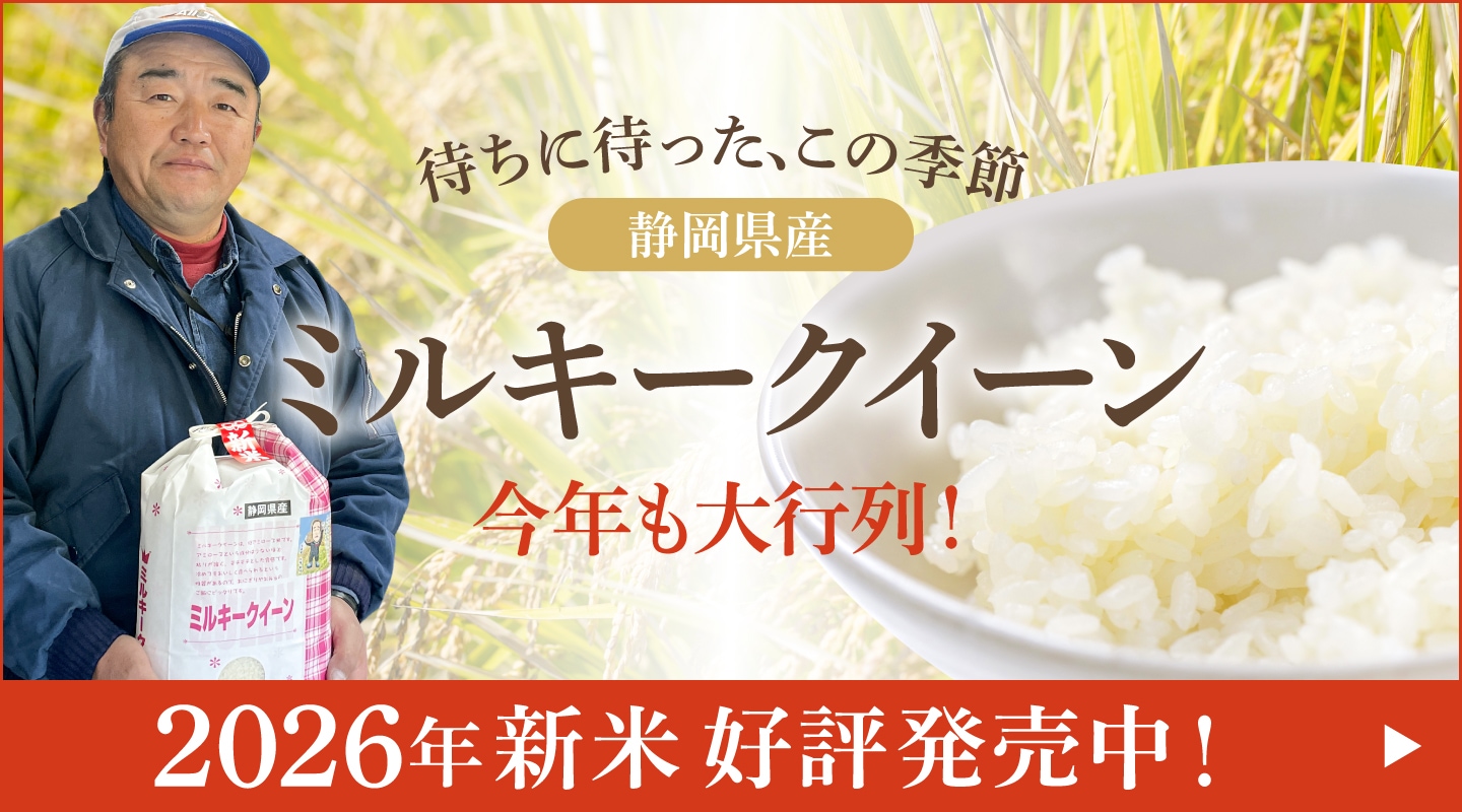 ミルキークイーン