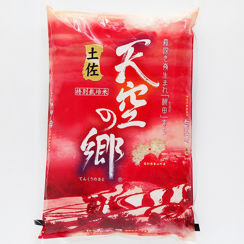 天空の郷にこまる5㎏（2025年度産）