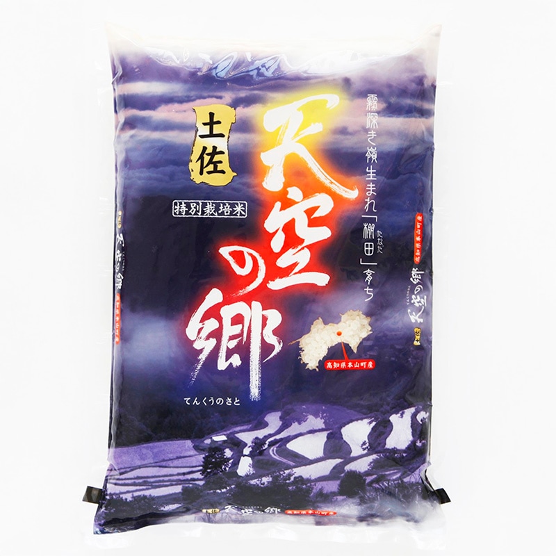 天空の郷ヒノヒカリ5㎏（2025年度産）