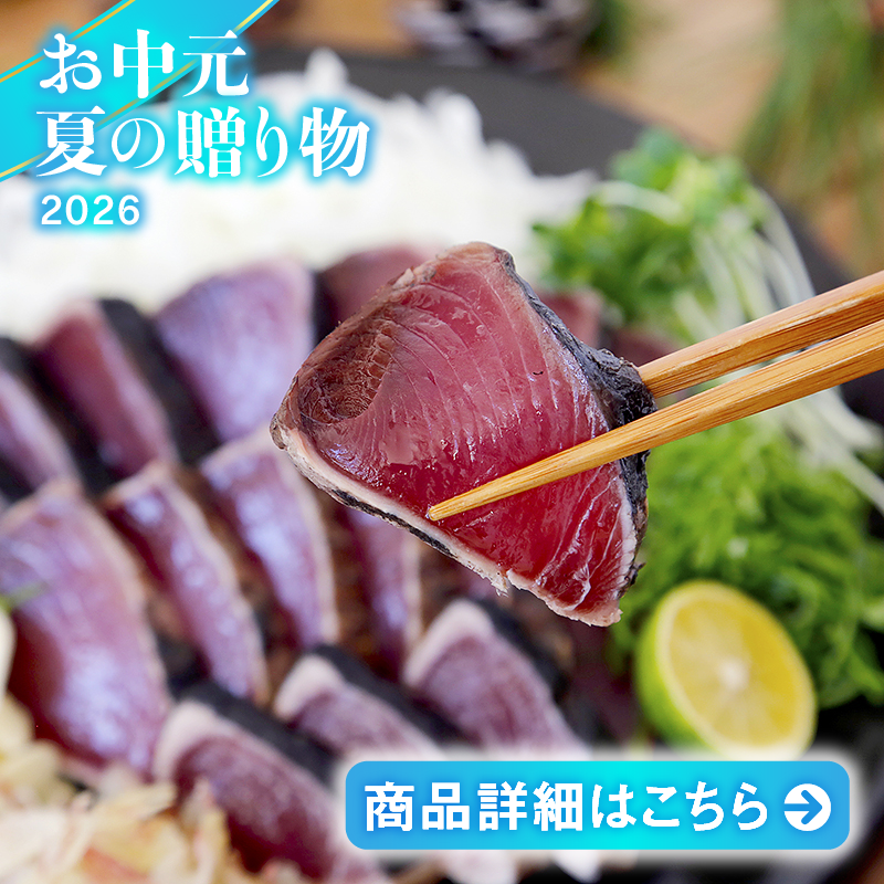 四万十川物産 松たたき小分け4ケ