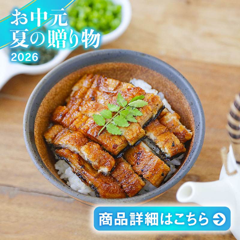 もりた 国産うなぎ四万十桜特大かば焼き約210ｇ×2尾