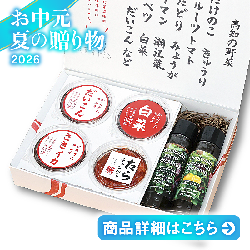 高麗キムチ かあさんキムチドレッシング入り