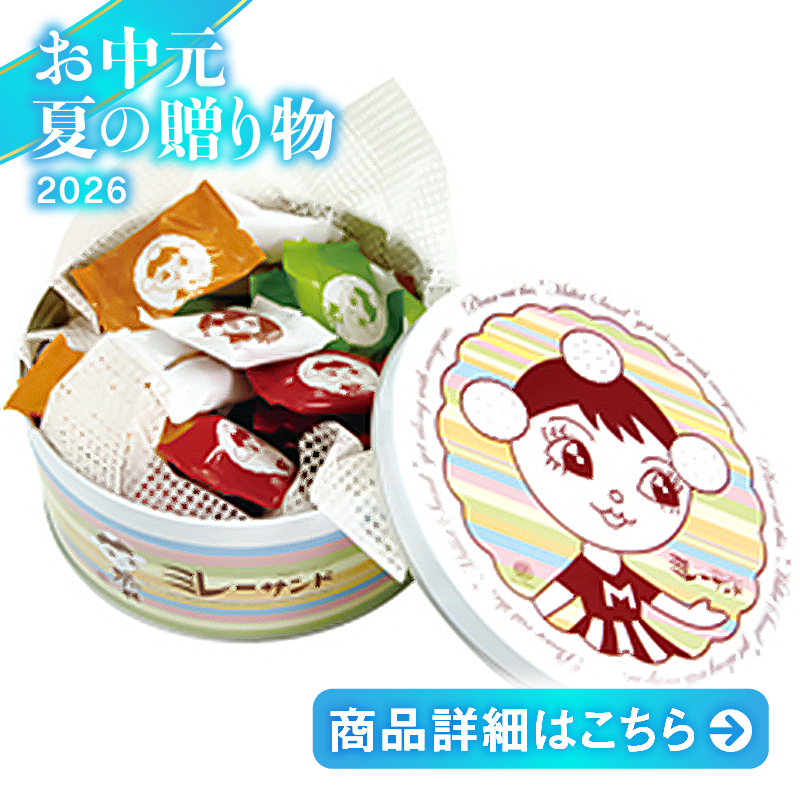 モンプレジール ミレー缶ギフト