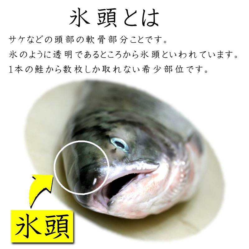 氷頭 なます 500g入り 2 1kg お通し おせち 冷凍便 珍味 おつまみ 小田原うまいもの市場