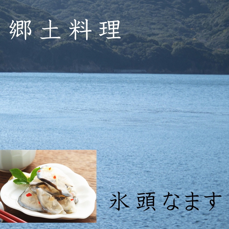 氷頭なます ひずなます １５０ｇ ご注文時にクール便を選択し 大井漁業部 珍味 確定してください 品薄 鮭の頭の軟骨 ※冷凍便にてお届けです 貴重