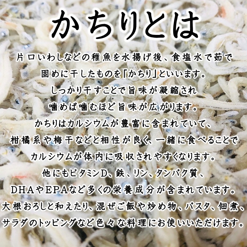 ちりめん ・ かちり 干し 1ｋｇ 【 国内産 】 毎日小魚を食べよう！ 【冷凍便】 | ちりめん | 小田原うまいもの市場