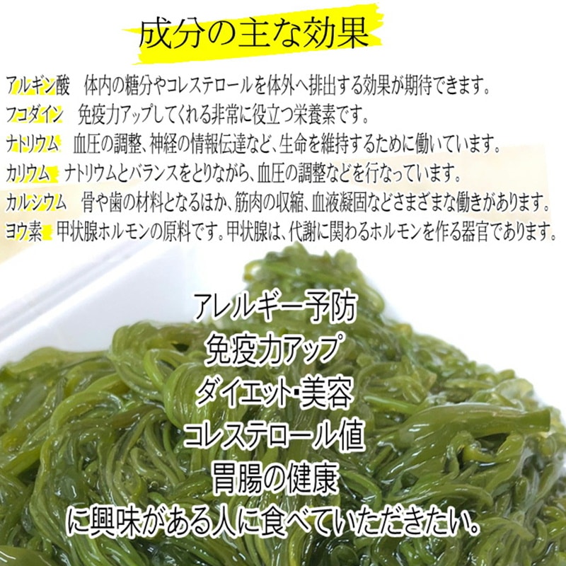 刻み めかぶ 湯通し 10 国産 宮城県 健康応援 海藻を毎日食べよう お好みの味付けでお召し上がりください 冷蔵便 すべての商品 小田原うまいもの市場