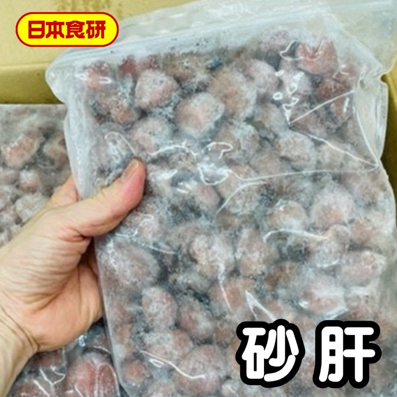 砂肝 塩焼き 12kg（1袋1kg×12袋）【業務用・バラ凍結】自然解凍、電子レンジで簡単調理で便利です【冷凍便】 | その他・食品・業務用 |  小田原うまいもの市場