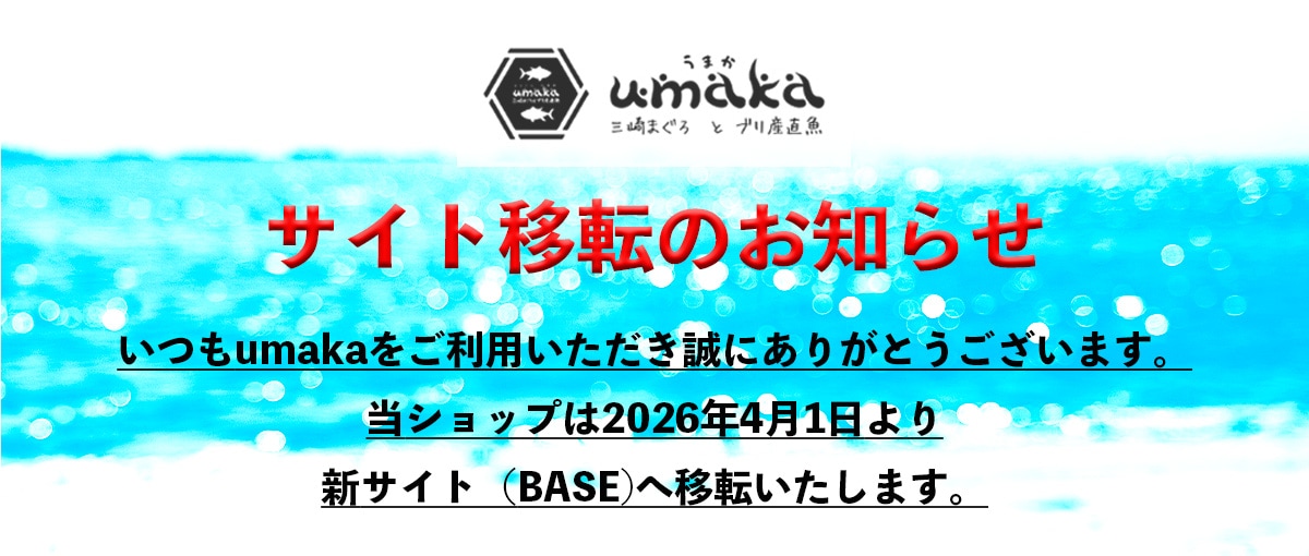 サイト移転のお知らせ