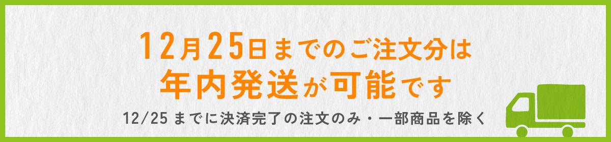 うまうまもぐもぐ 年末年始の発送について