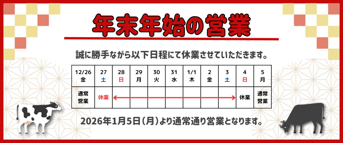 お知らせ＿パワーブレード
