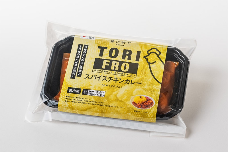 スパイスチキンカレー