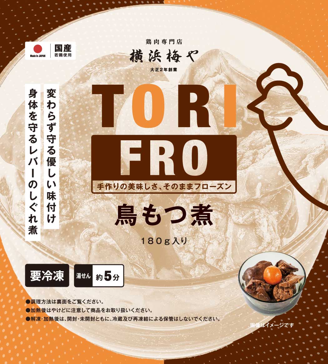 ≪冷凍≫TORIFROシリーズ　鳥もつ煮