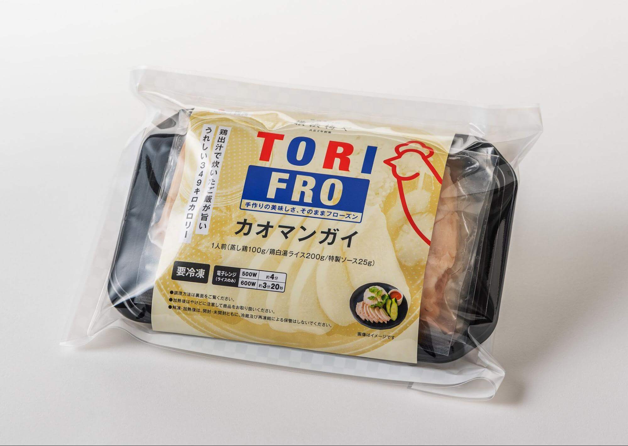 TORIFROカオマンガイ パッケージ