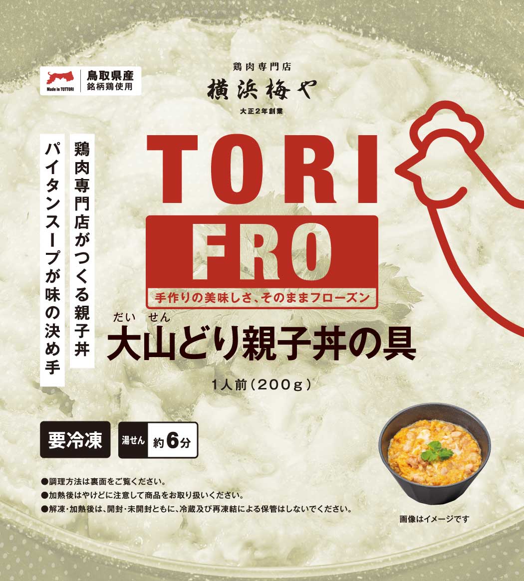 ≪冷凍≫TORIFROシリーズ 大山どり親子丼の具