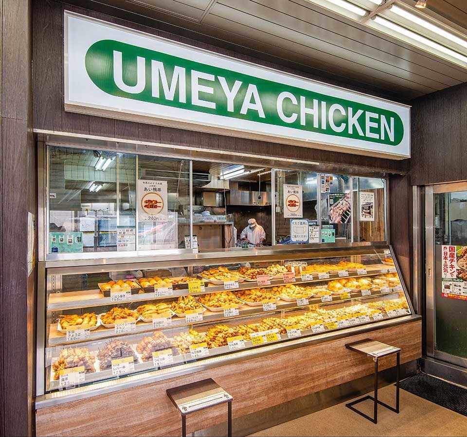 鶏肉専門店 梅や