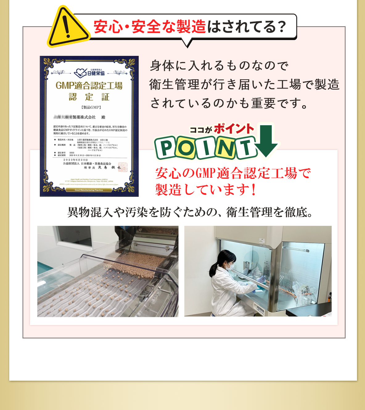 霊芝の選び方｜GMP適合認定工場で作られた霊芝サプリ｜自然縁-じねんえん