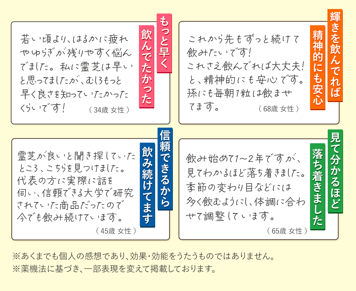 寝ても疲れがとれない、天候によって体調がゆらぐ...などのお悩みを物あなたにはガノデリン酸で健康サポート！｜口コミ