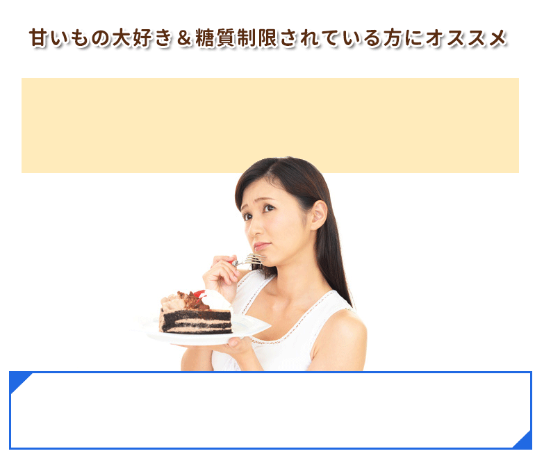 天然成分 ダイエット 効果的