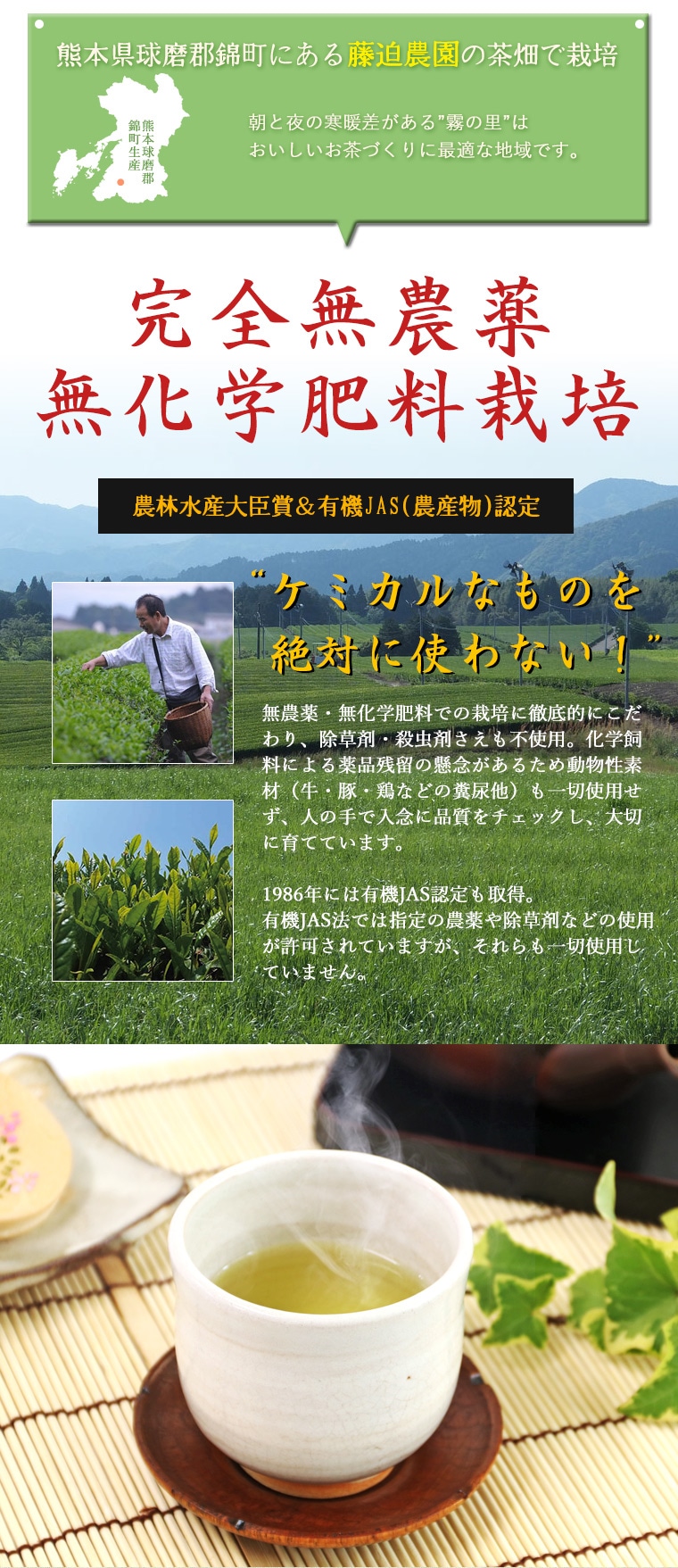 有機ＪＡＳ認定 有機玉緑茶（煎茶）いぶき｜自然縁公式通販サイト