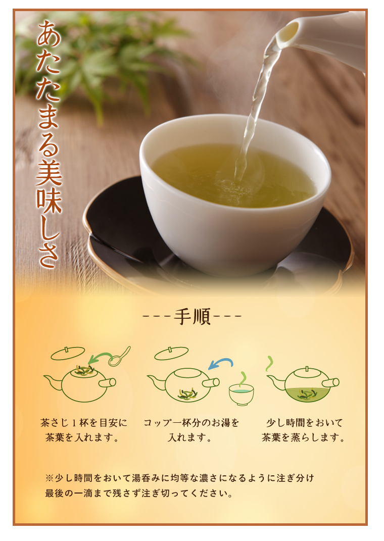 完全有機 無農薬 無化学肥料栽培 JAS認定有機茶