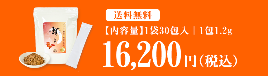 ガノデリン酸抽出霊芝「輝き」｜送料無料！