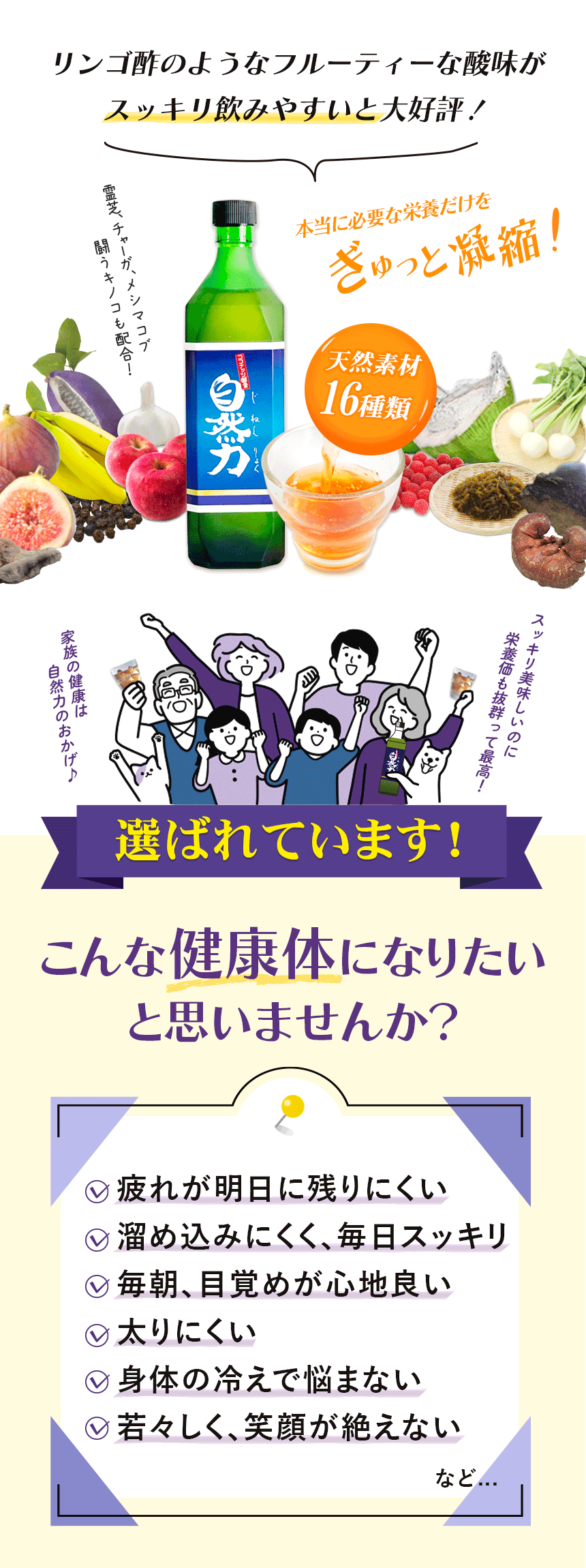 リンゴ酢のようなスッキリ＆フルーティーな味わい。飲みやすい酵素ドリンク