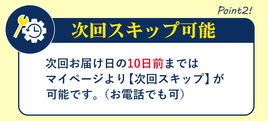 三七人参と霊芝の健康飲料「自然力（じねんりょく）」の定期便｜次回スキップもマイページや電話で簡単