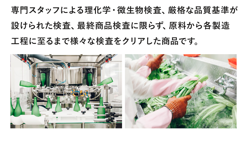 原料から各製造工程に至るまで様々な検査をクリアした酵素飲料です｜ココナッツ酵素飲料自然力-公式