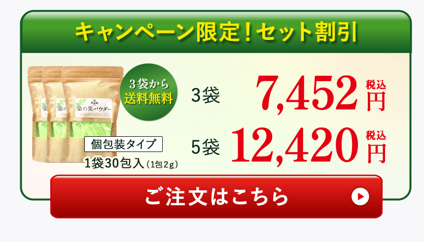 「女性のための無農薬 桑青汁」の単品を購入