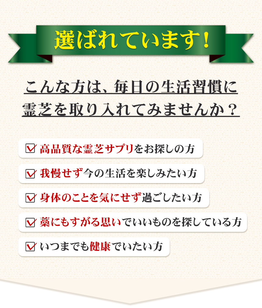 「不安な日々に希望が見えた」と口コミが広がり自然縁商品で信頼度No.1