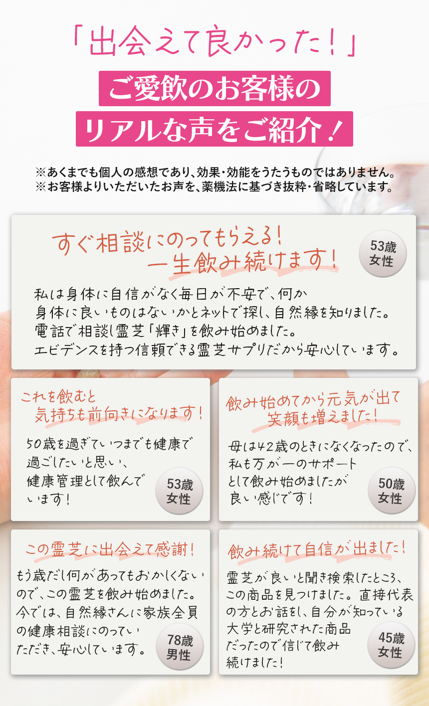 イキイキとした毎日のために新霊芝習慣を始めよう!