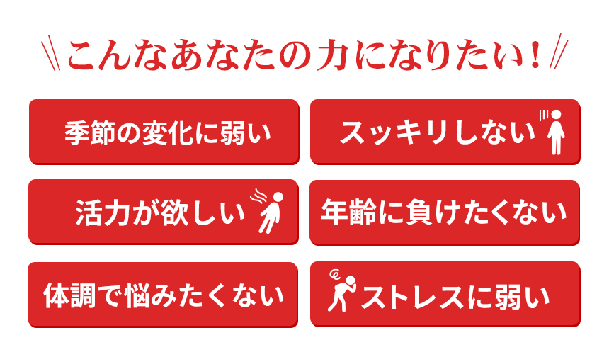 機能性食品研究家 大貫宏一郎教授の全面協力！新自然力のリニューアルに携わっていただき、実感にトコトンこだわった酵素飲料｜自然力(じねんりょく)