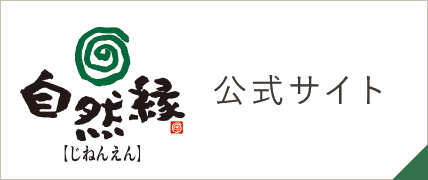 公式サイト