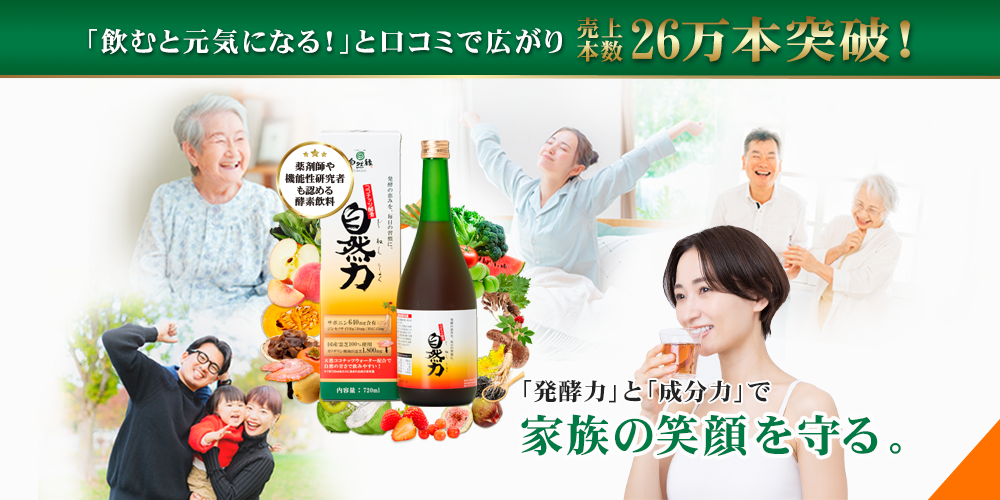 ココナッツ酵素飲料 自然力｜自然縁 じねんえん
