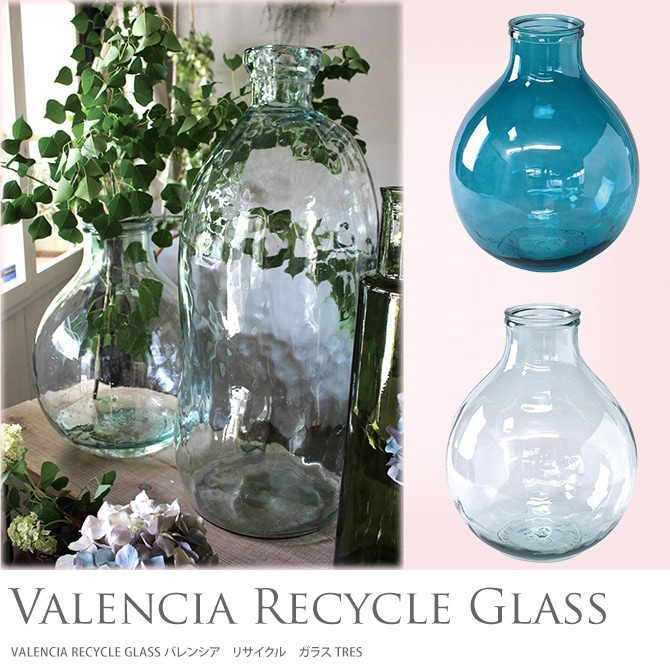 Valencia Recycle Glass バレンシア リサイクル ガラス Tres 商品種別 グリーン 花瓶 フラワーベース Uminecco ウミネッコ