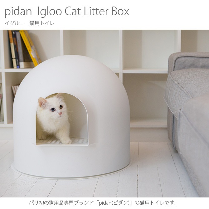 pidan ピダン Igloo Cat Litter Box 猫用トイレ  猫用トイレ 猫トイレ ネコグッズ 猫グッズ 猫 ネコ ペット ペットグッズ 動物 おしゃれ  