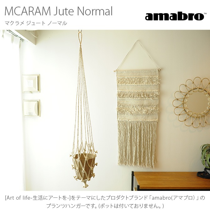 amabro ޥ֥ MCARAM(ޥ) Jute Normal(塼 Ρޥ)  ץȥϥ󥬡 ץȥϥ󥮥 ޥϥ󥮥 ޥ ȭ ƥꥢ  ʥ    