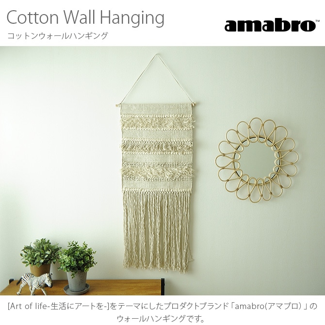 amabro ޥ֥ COTTON WALL HANGING(åȥ󥦥ϥ󥮥)  ϥ󥮥 륿ڥȥ꡼ ڥȥ꡼  åȥ ƥꥢ  ʥ    