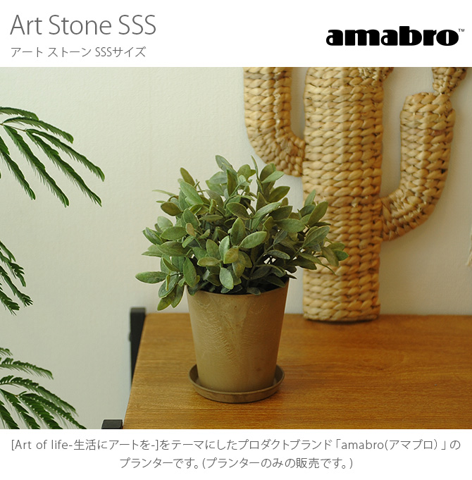 amabro ޥ֥ ART STONE( ȡ) SSS  ȭ ץ󥿡 դ ޥå ץ ƥꥢ  ʥ    