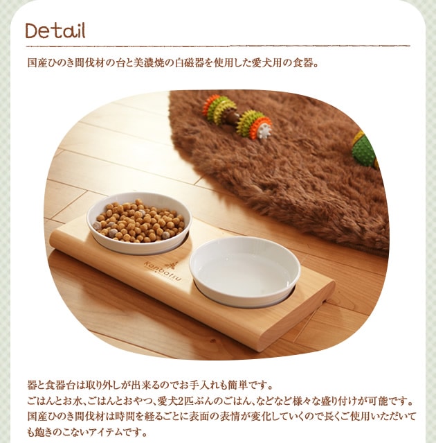 kanbatsu TWOMEAL double dish　トゥーミールダブルディッシュ KBBD01 /犬/食器/木製/おしゃれ/シンプル/陶器/かわいい/カンバツ/室内/小型犬/ 
