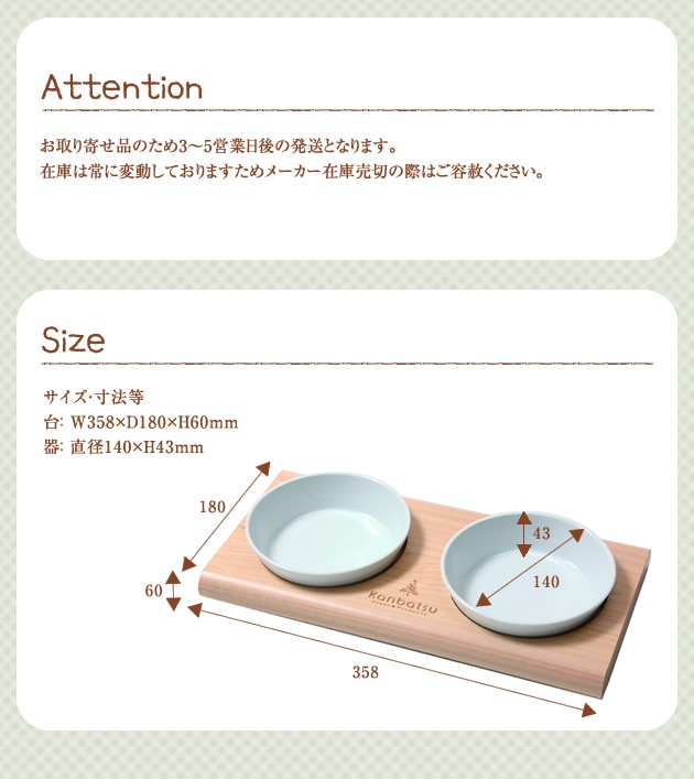 kanbatsu TWOMEAL double dish　トゥーミールダブルディッシュ KBBD01 /犬/食器/木製/おしゃれ/シンプル/陶器/かわいい/カンバツ/室内/小型犬/ 