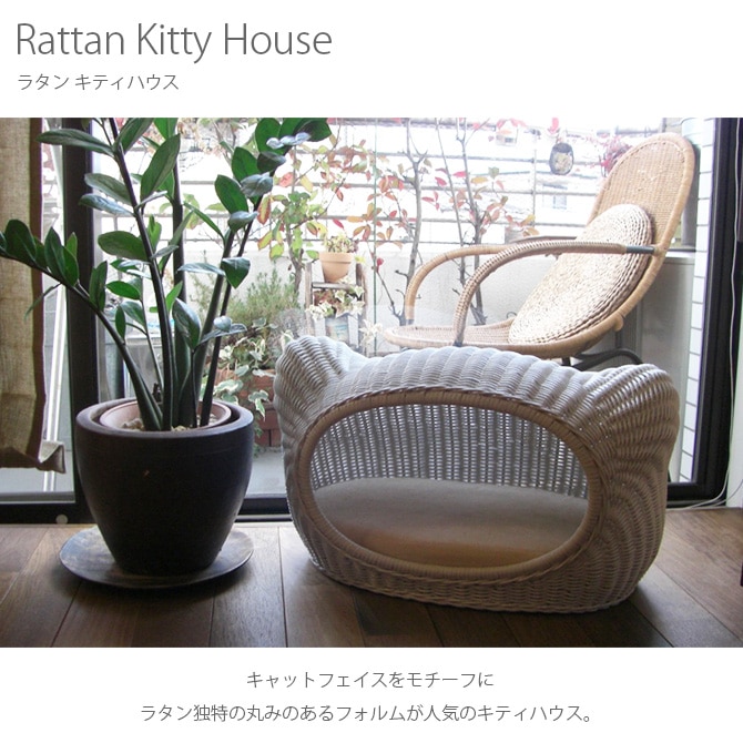ラタン キティハウス | 商品種別,ペットアイテム,猫用家具,ハウス