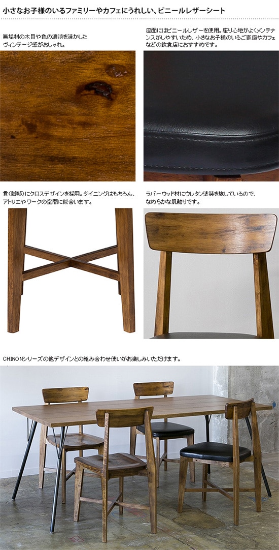 JOURNAL STANDARD FURNITURE ジャーナルスタンダードファニチャー CHINON ダイニングチェア ビニールレザー | 商品種別, 家具,ダイニング,ダイニングチェア | uminecco（ウミネッコ）