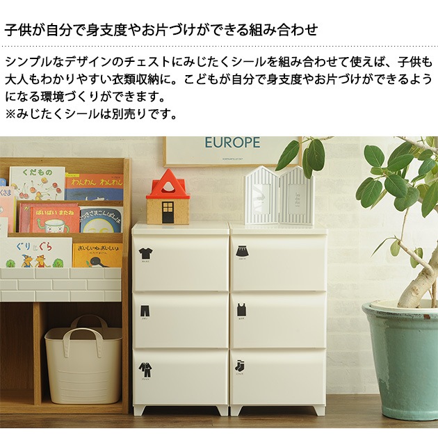 tidy コンパクトチェスト 3段 2個セット | 商品種別,家具,チェスト