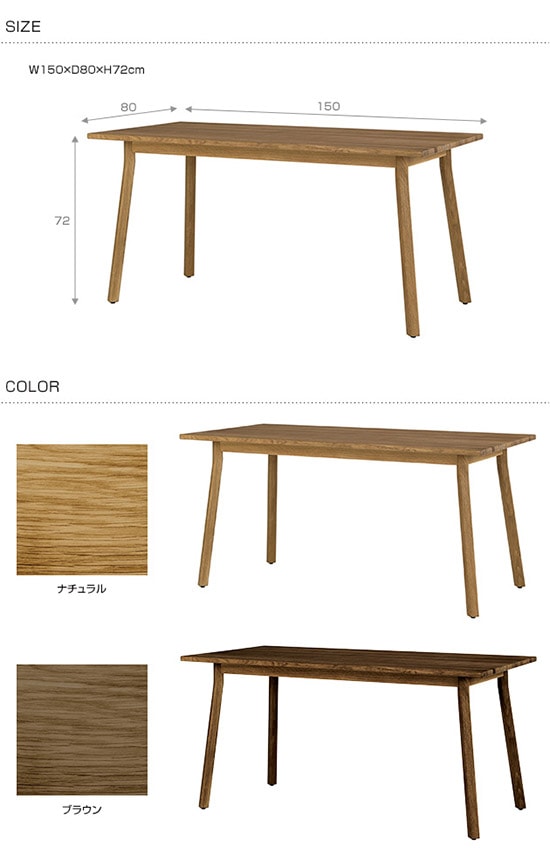 SIEVE シーヴ merge マージ ダイニングテーブル (W150×D80×H72cm